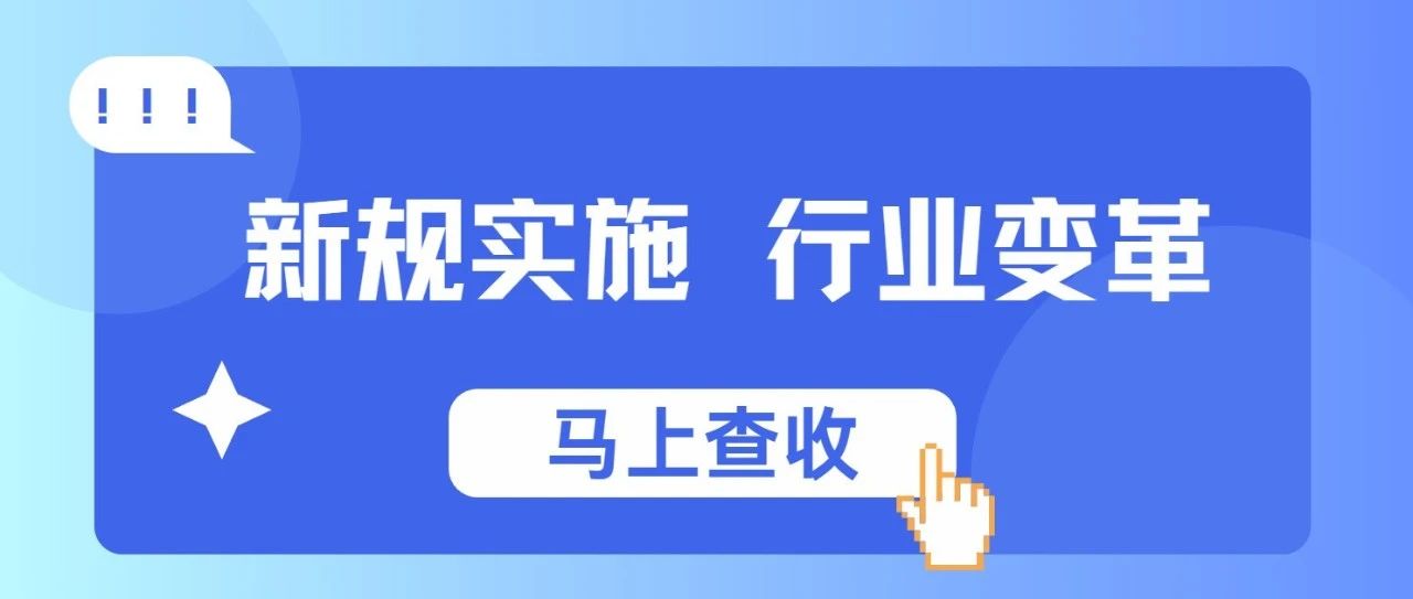 新規(guī)實施在即，藥店行業(yè)將迎重大變革！